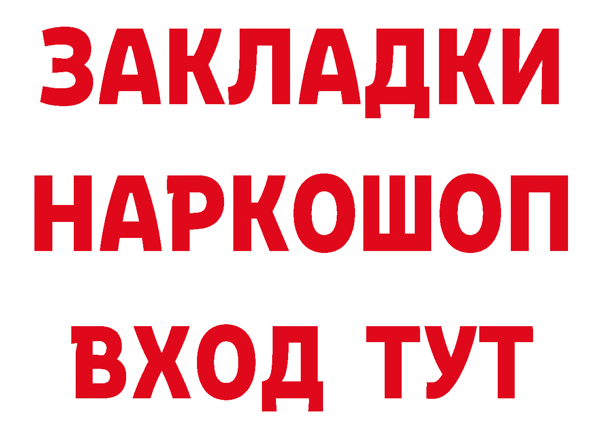 БУТИРАТ 99% зеркало площадка мега Каменск-Уральский